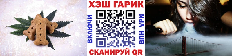Печенье с ТГК марихуана где купить наркотик Кировград