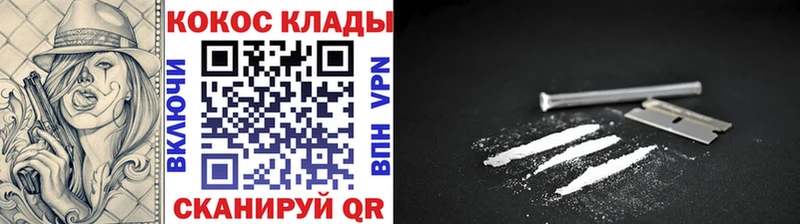 КОКАИН Эквадор  MEGA ТОР  Кировград 