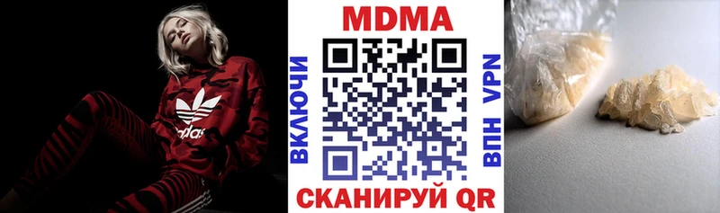 купить наркотик  Кировград  MDMA Molly 
