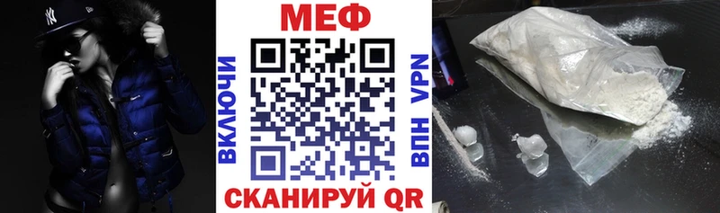 Мефедрон mephedrone  как найти наркотики  Кировград 