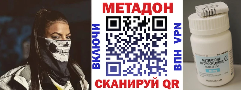 МЕТАДОН мёд  Кировград 